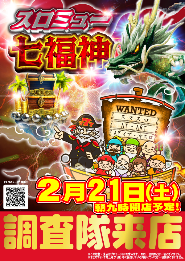 UFO姫原の最新情報画像