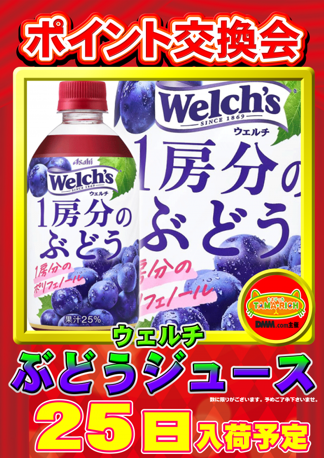 UFO姫原の最新情報画像