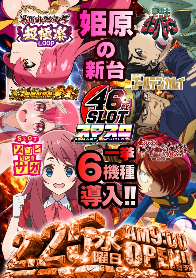 UFO姫原の最新情報画像