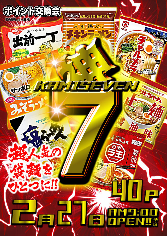 UFO姫原の最新情報画像