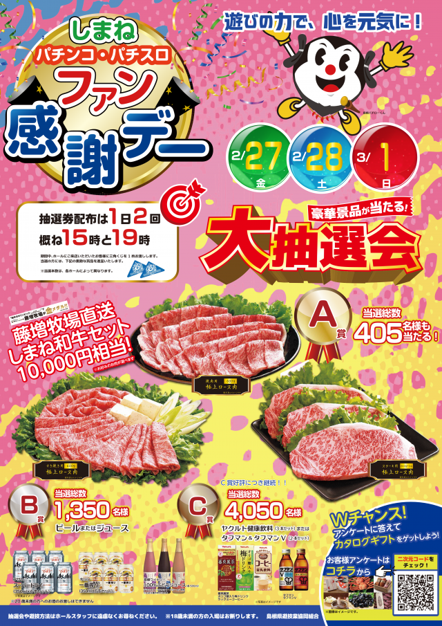 UFO姫原の最新情報画像