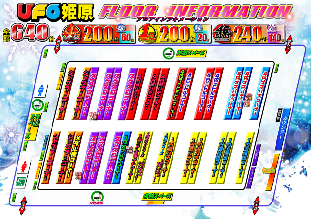 UFO姫原の最新情報画像