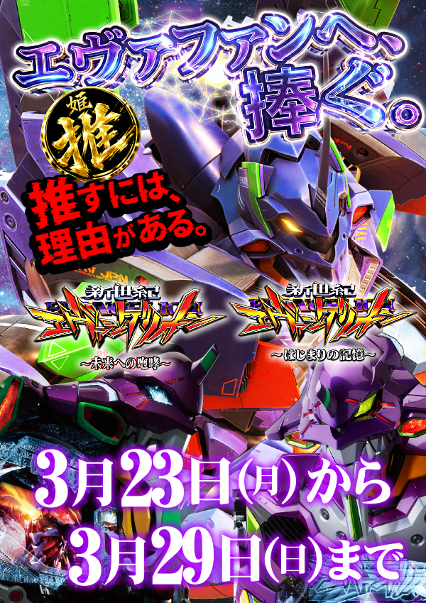 UFO姫原の最新情報画像