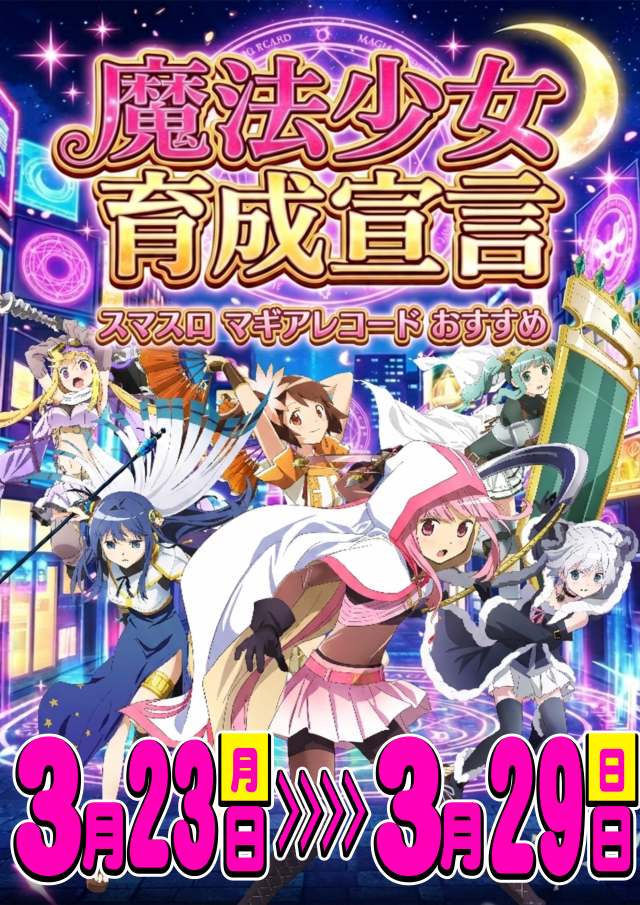 UFO姫原の最新情報画像