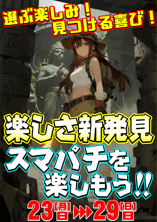 UFO姫原の最新情報画像