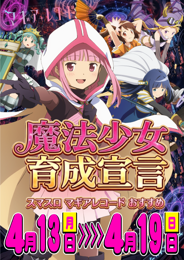 UFO姫原の最新情報画像