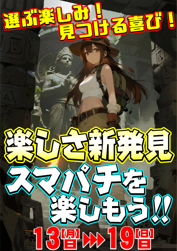 UFO姫原の最新情報画像