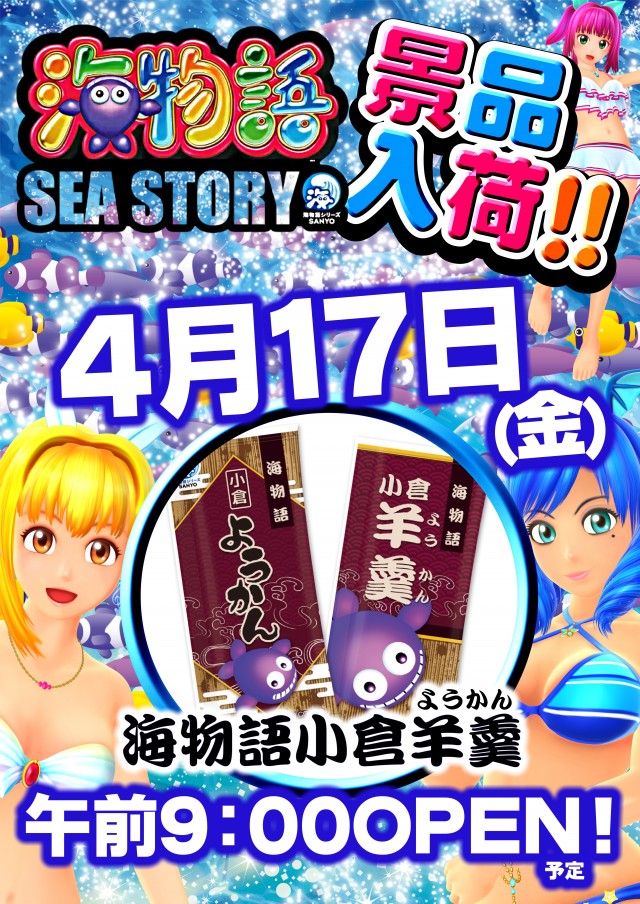 UFO姫原の最新情報画像