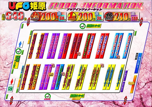 UFO姫原の最新情報画像