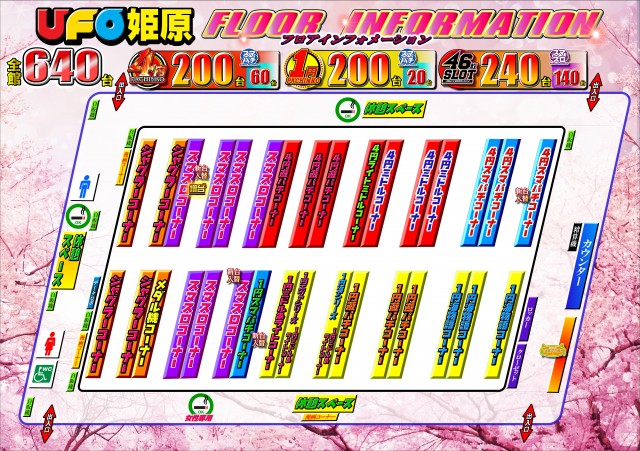 UFO姫原の最新情報画像