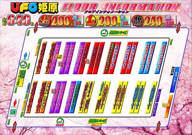 UFO姫原の最新情報画像