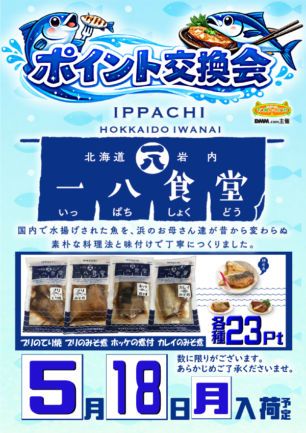 UFO姫原の最新情報画像