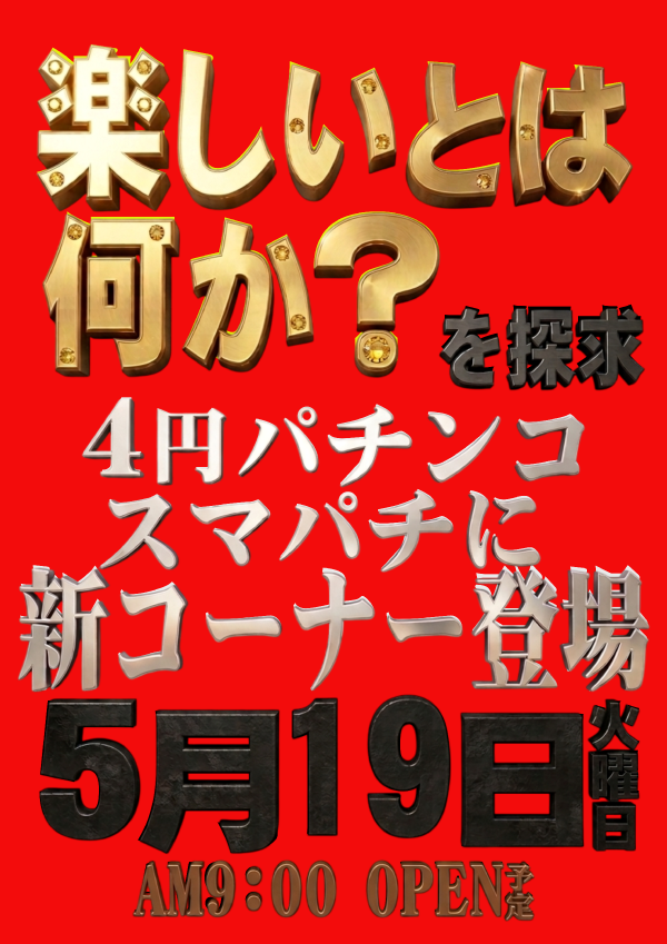 UFO姫原の最新情報画像