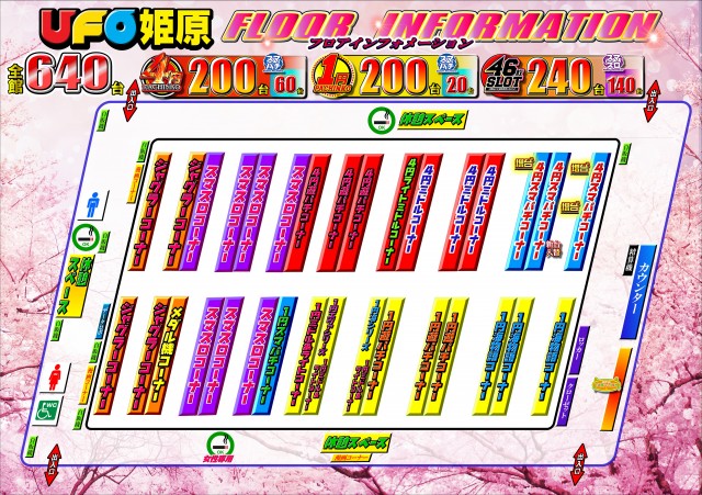 UFO姫原の最新情報画像