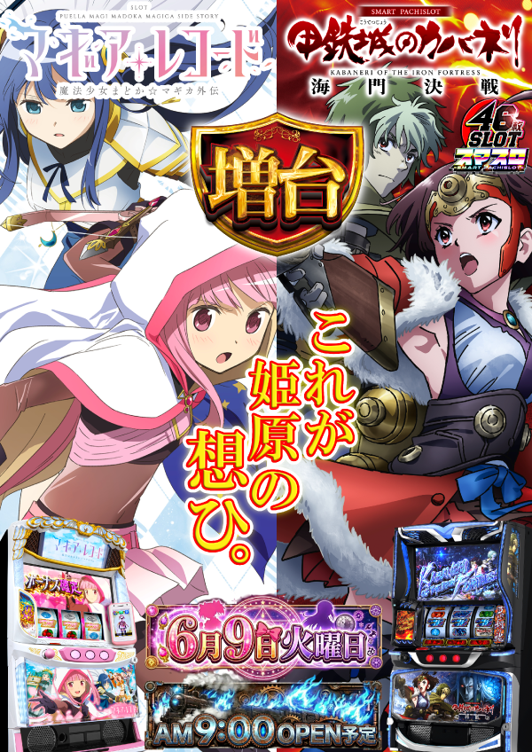 UFO姫原の最新情報画像