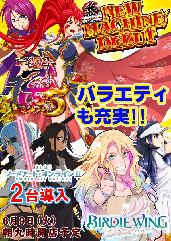 UFO姫原の最新情報画像
