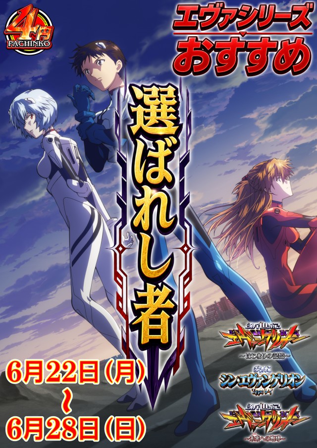UFO姫原の最新情報画像