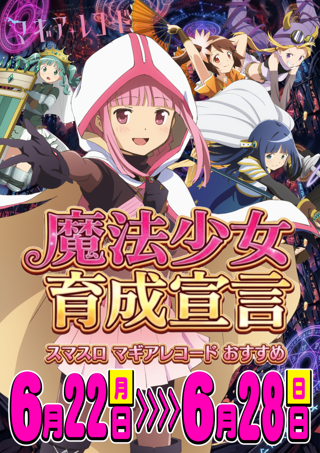 UFO姫原の最新情報画像
