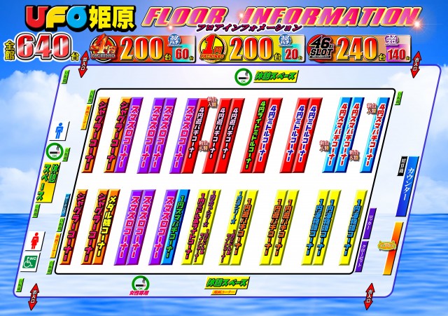 UFO姫原の最新情報画像
