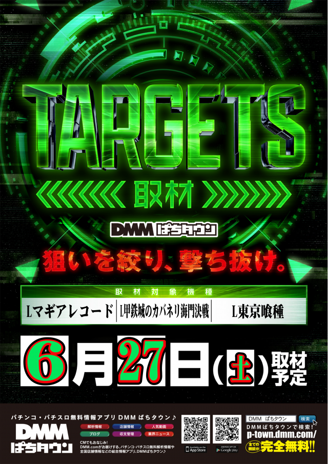UFO姫原の最新情報画像