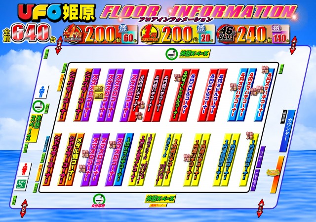 UFO姫原の最新情報画像