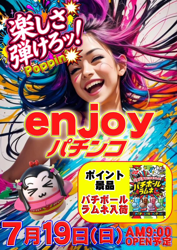 UFO姫原の最新情報画像