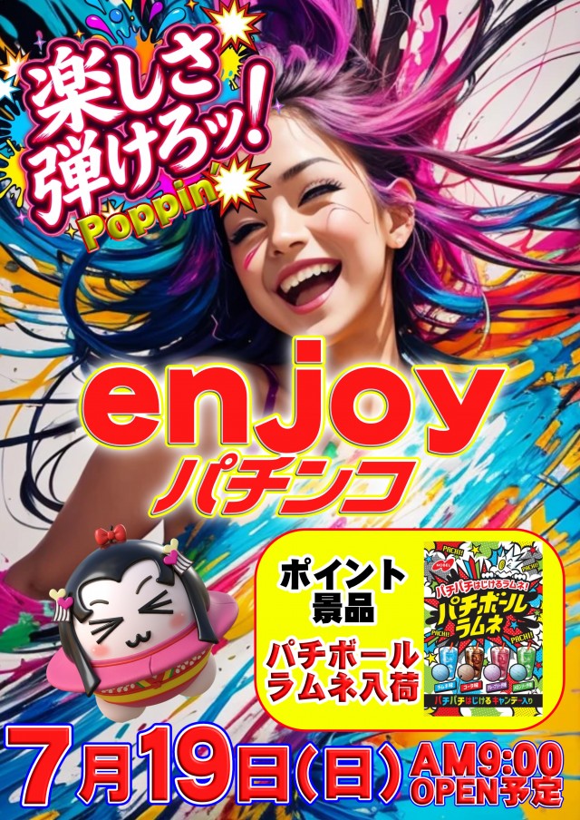 UFO姫原の最新情報画像