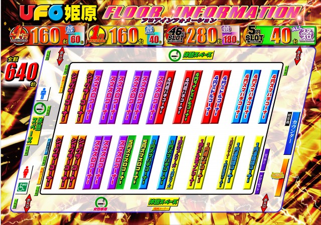 UFO姫原の最新情報画像