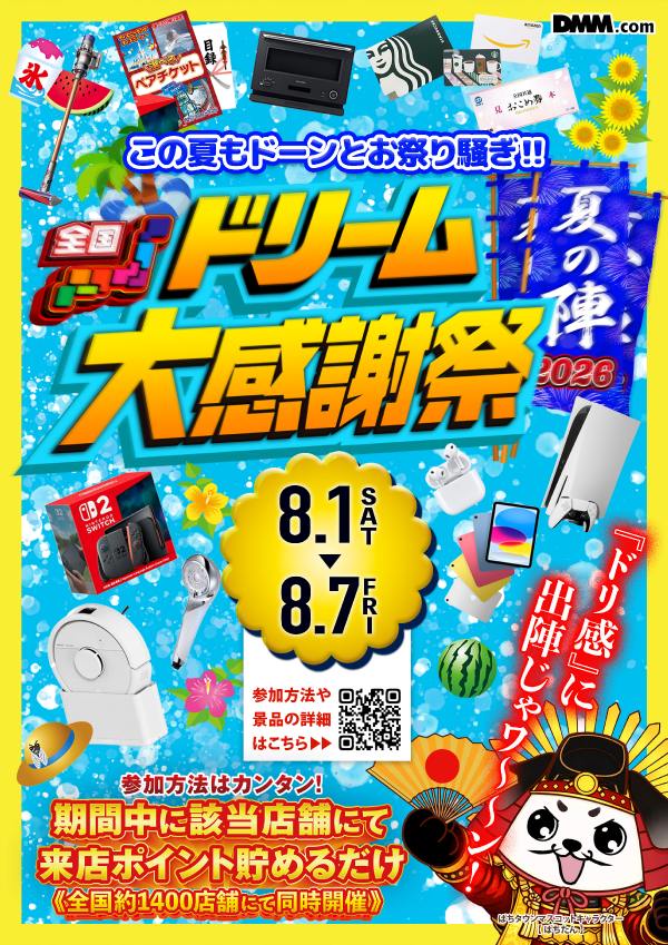 UFO姫原の最新情報画像