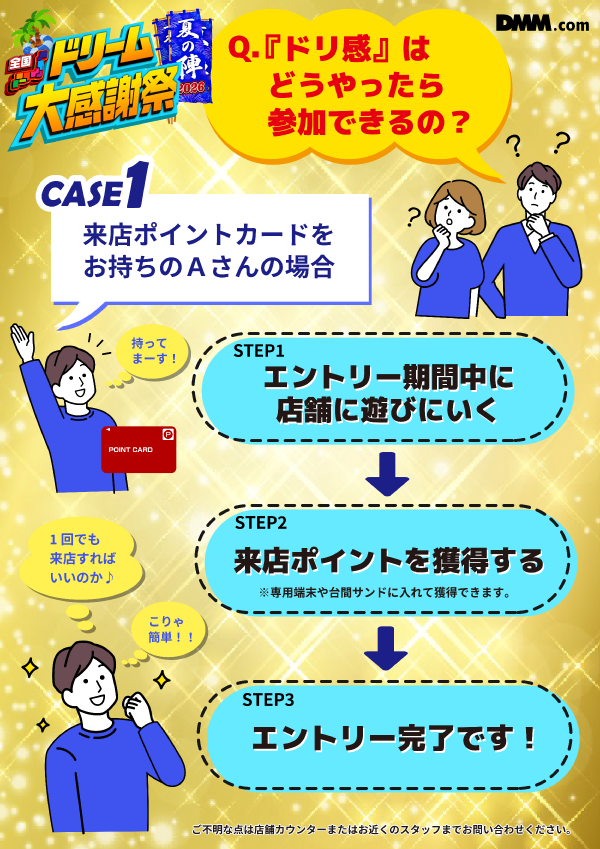 UFO姫原の最新情報画像