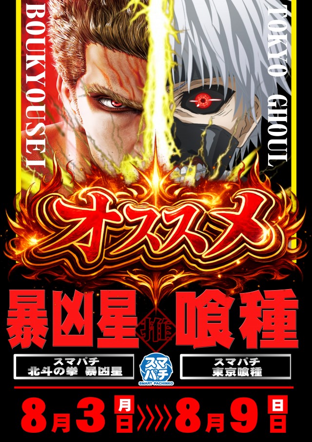 UFO姫原の最新情報画像