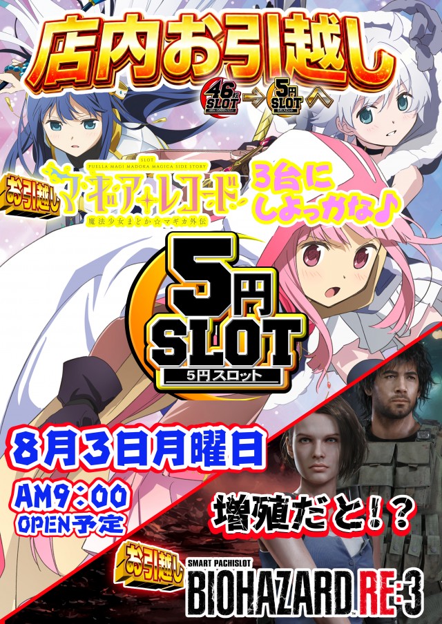 UFO姫原の最新情報画像