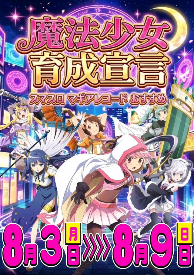 UFO姫原の最新情報画像