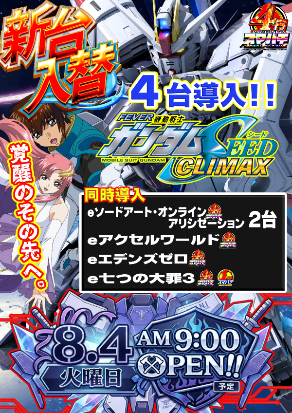 UFO姫原の最新情報画像