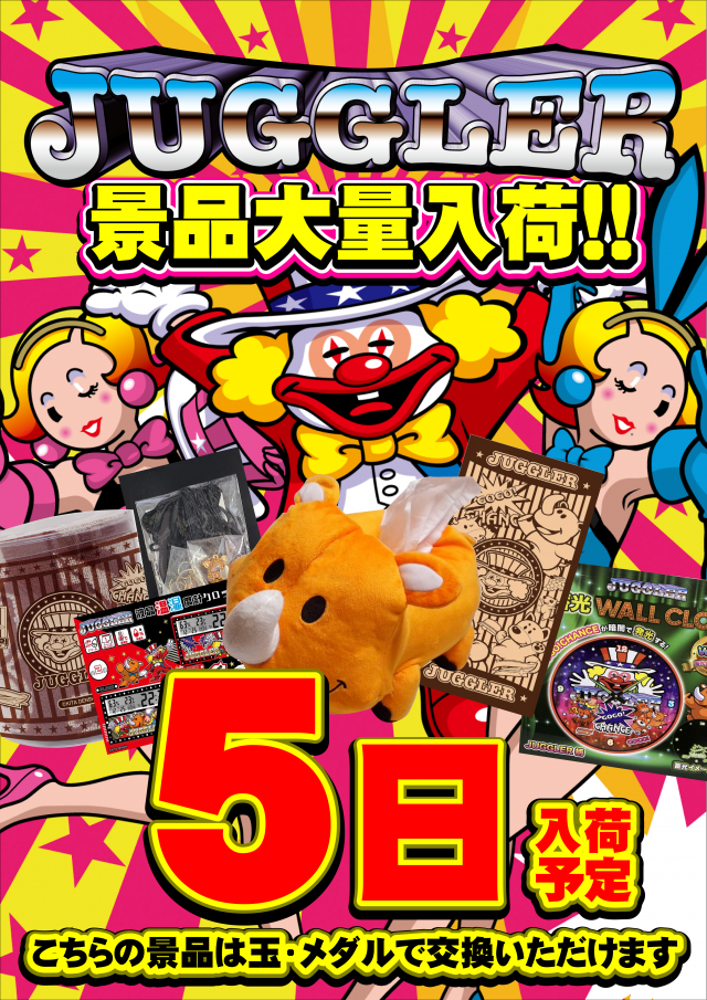 UFO姫原の最新情報画像