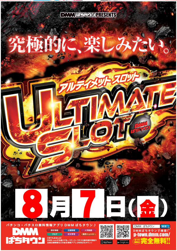 UFO姫原の最新情報画像