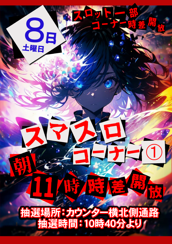 UFO姫原の最新情報画像
