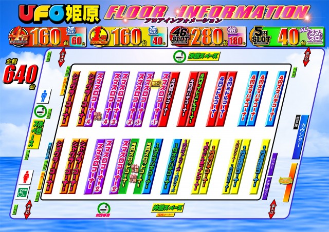 UFO姫原の最新情報画像