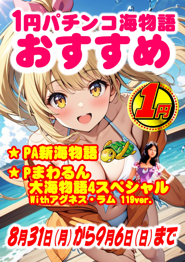 UFO姫原の最新情報画像