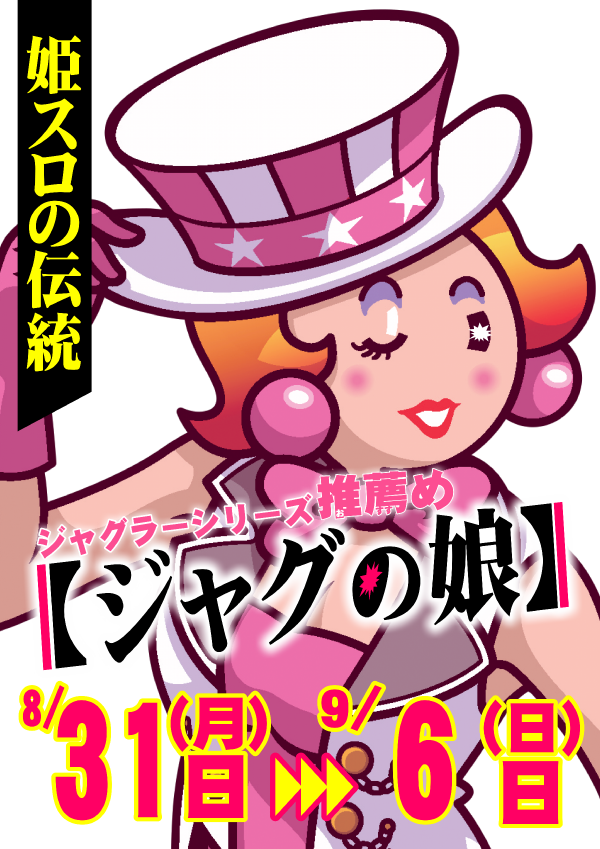 UFO姫原の最新情報画像