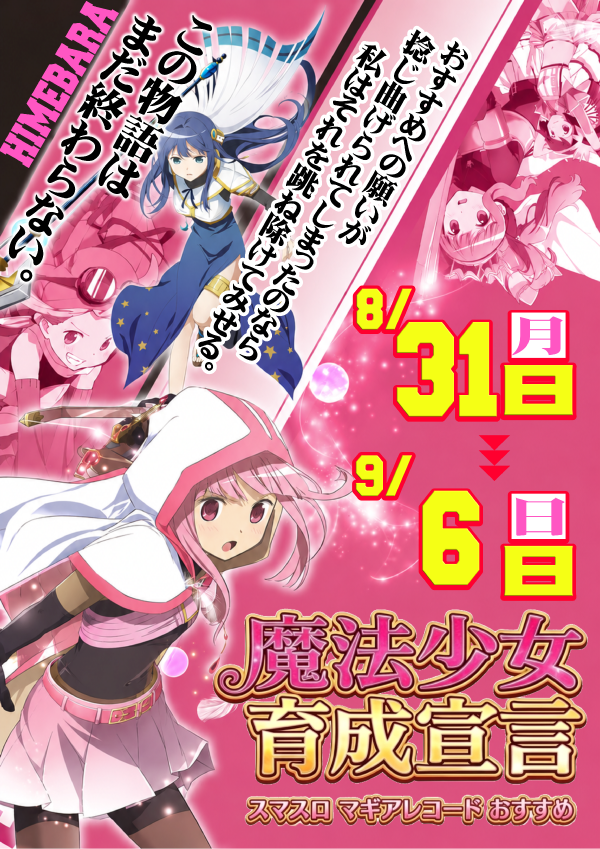 UFO姫原の最新情報画像