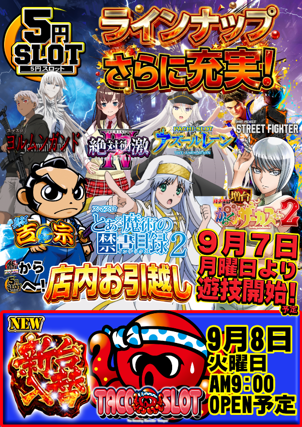 UFO姫原の最新情報画像