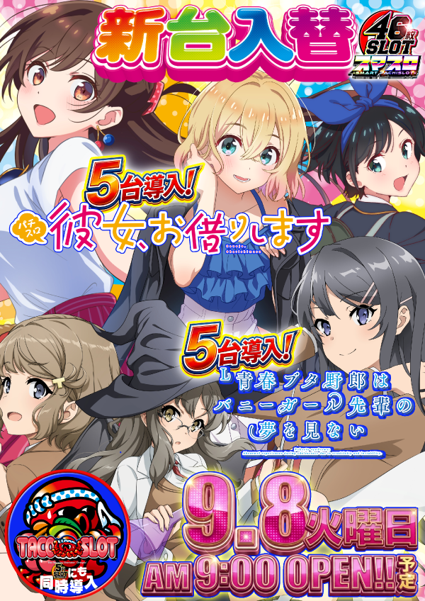 UFO姫原の最新情報画像