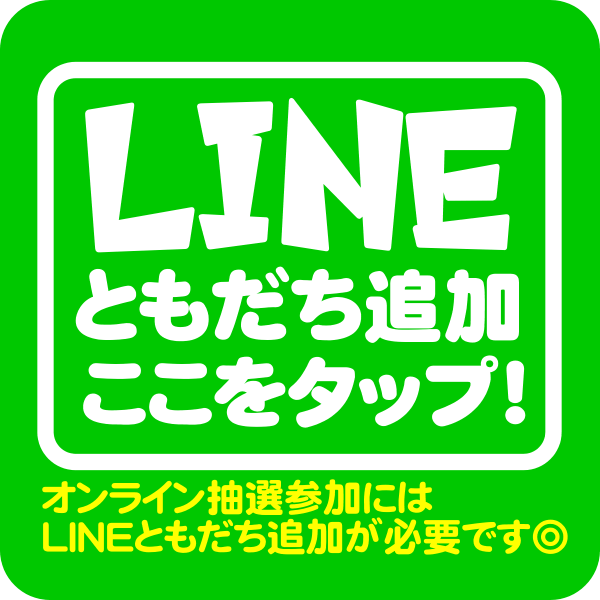 UFO姫原の最新情報画像