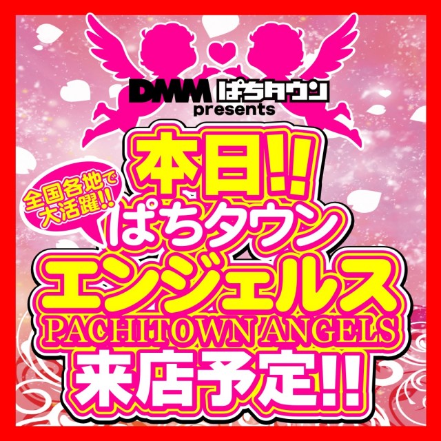 UFO姫原の最新情報画像