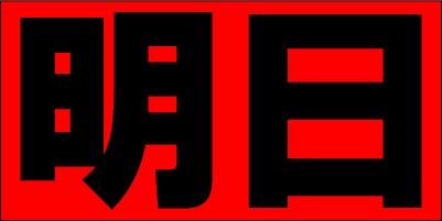UFO姫原の最新情報画像