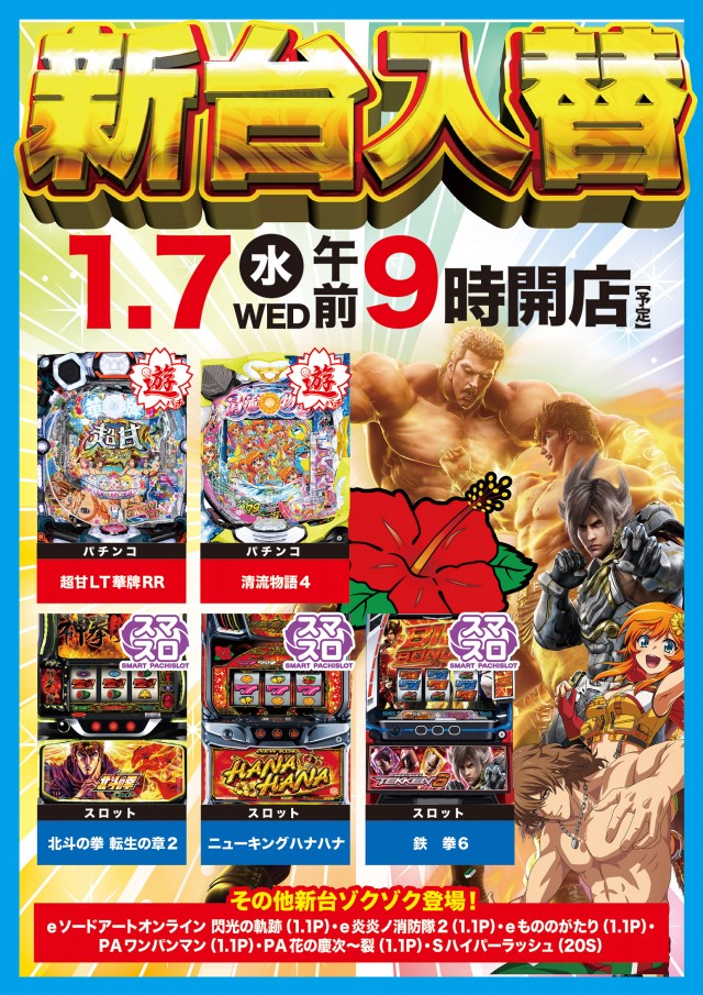 テキサス益田店の最新情報画像