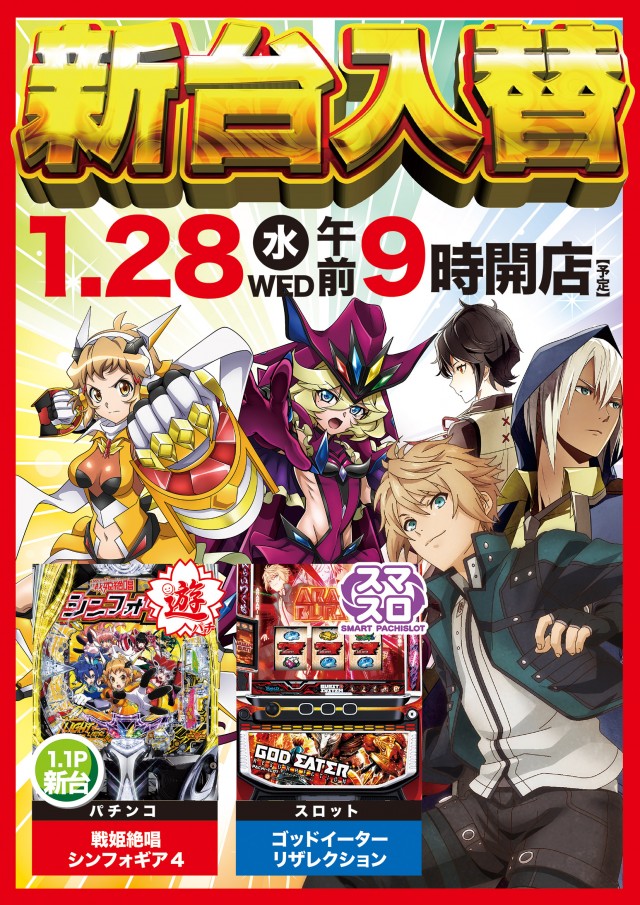 テキサス益田店の最新情報画像