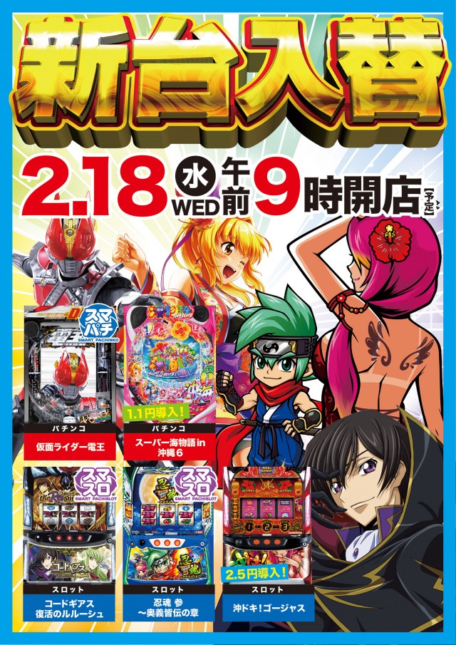 テキサス益田店の最新情報画像