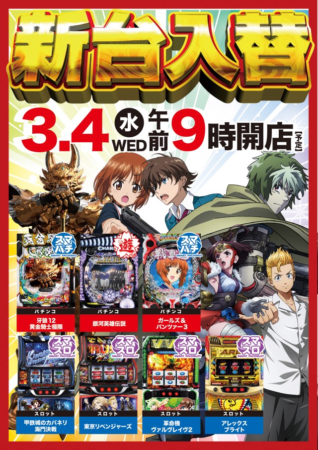 テキサス益田店の最新情報画像